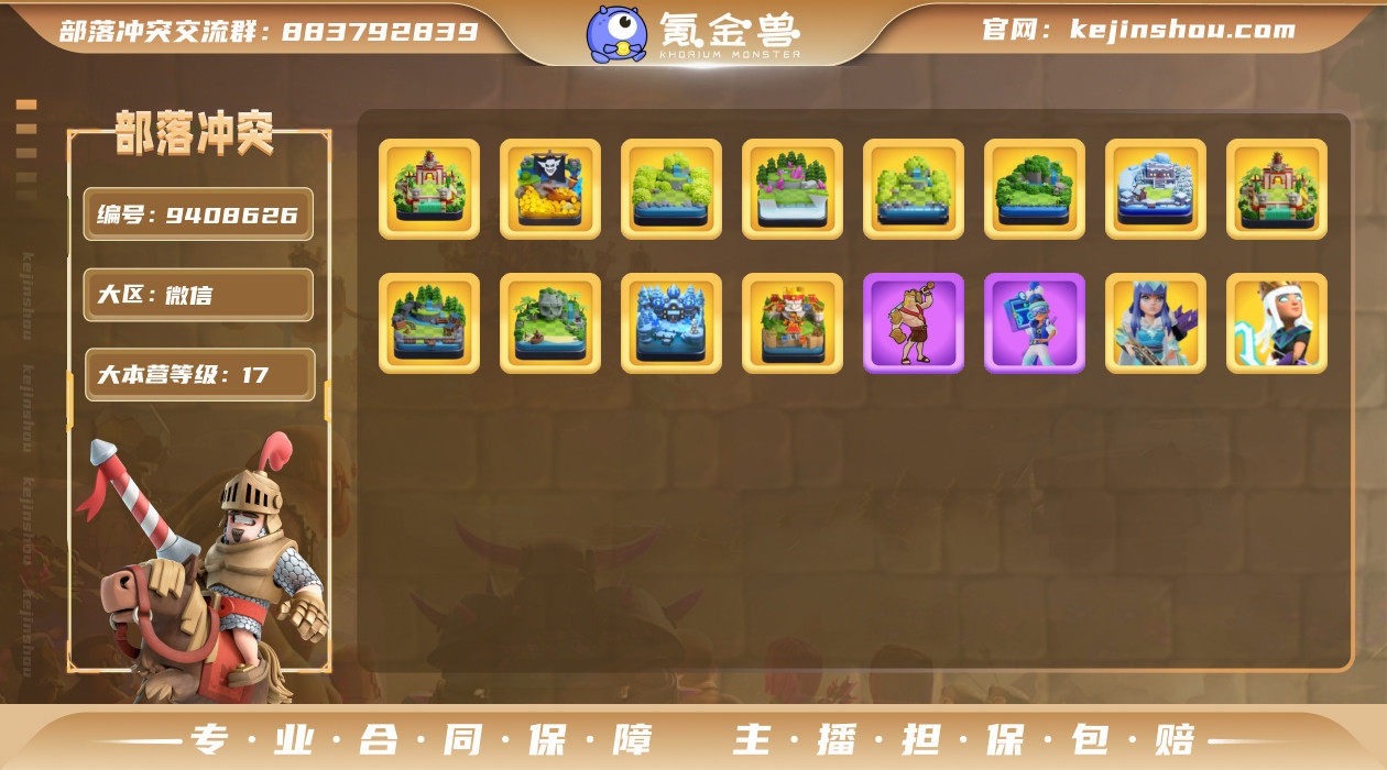 实名: 可修改 夜世界大本营等级: 10 ...