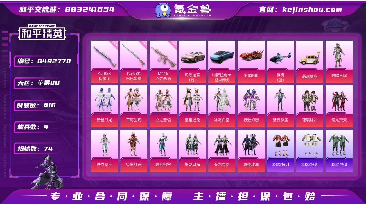 2231 成长可改 苹果手Q-3王牌印记-...