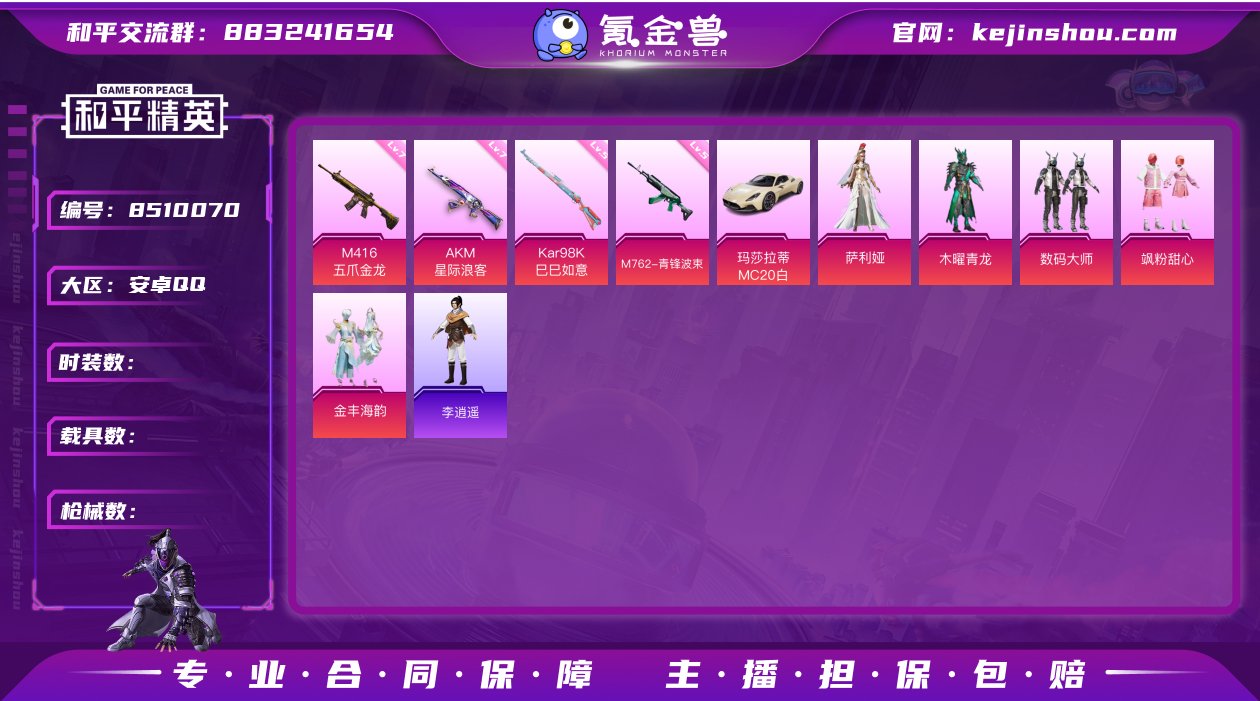 DHP3429 安卓Q 可二次 1载具7粉...