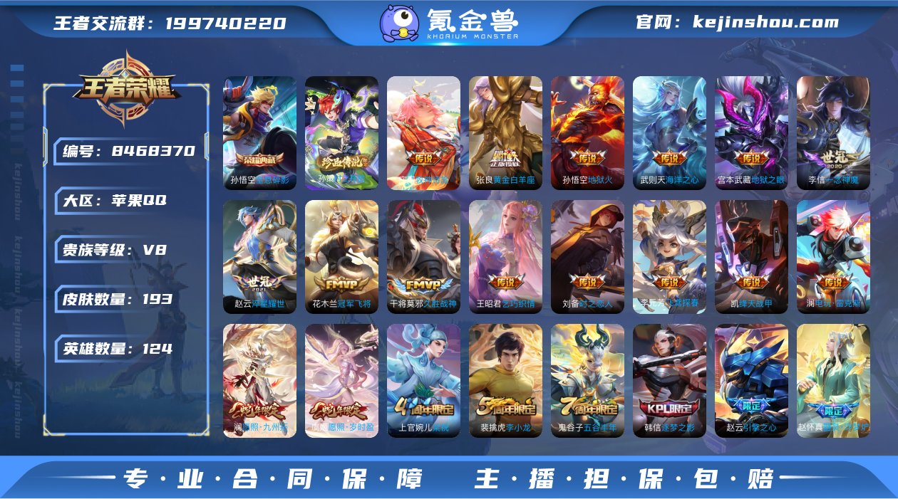 全息碎影 时之奇旅 电玩·雷克斯,云鹰飞将...