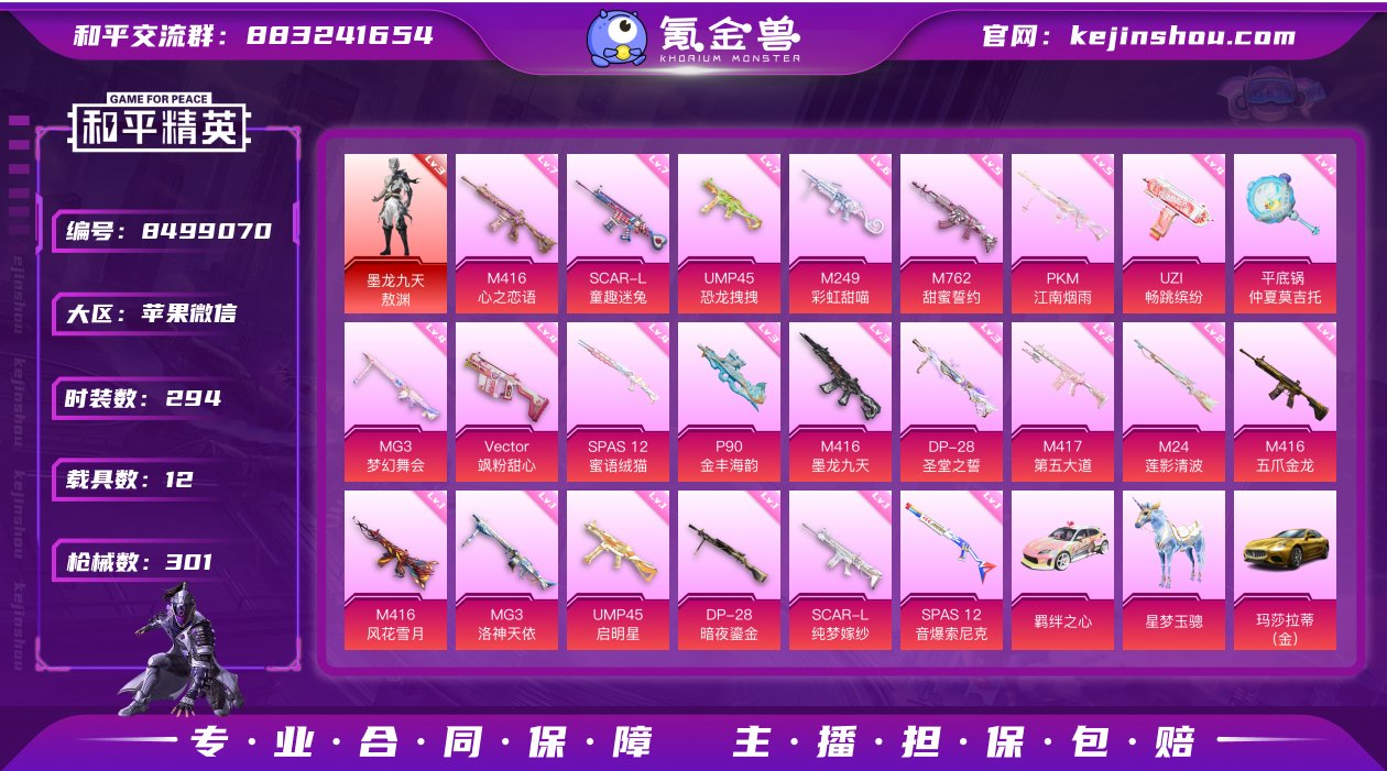 【可二次】CJ10801【红装3级】 苹果...