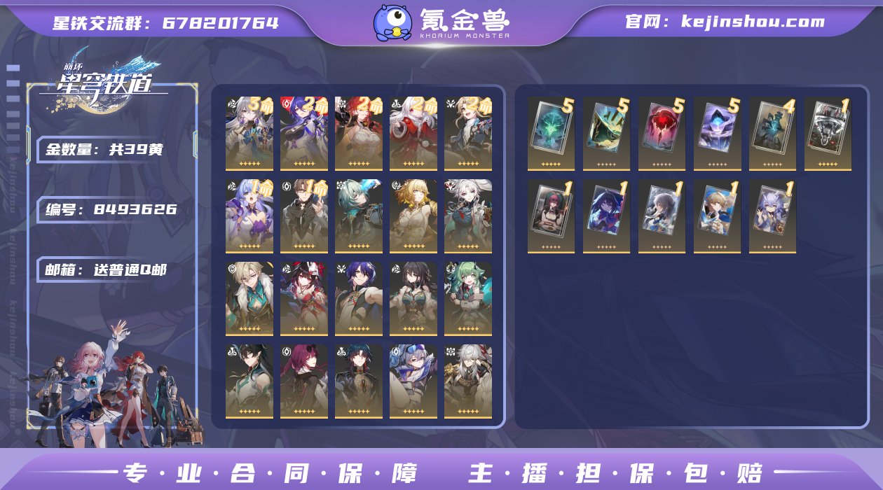 邮箱: 送普通Q邮 开拓者性别: 女 总黄...