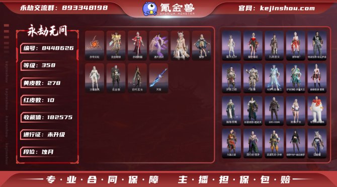 氪金兽