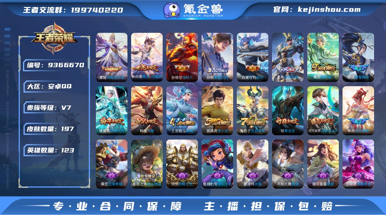 UU8337 安卓Q 可二次 1典藏6传说...