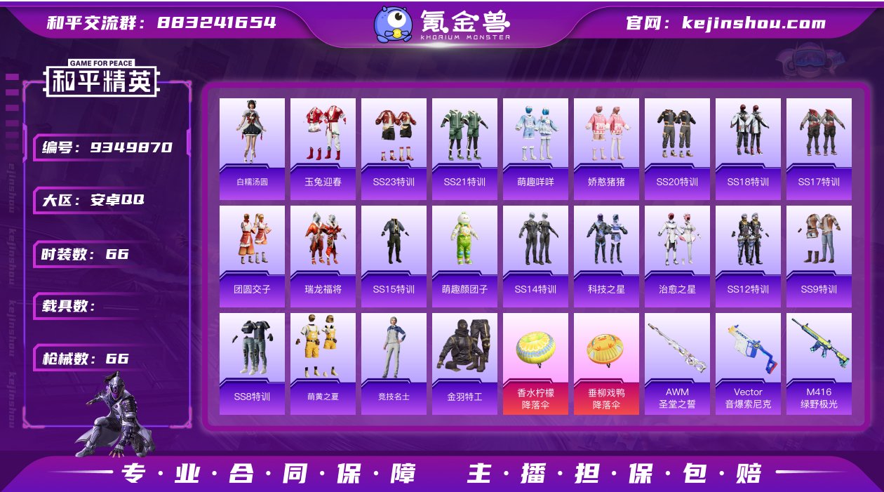 T172身法金羽特工-地铁天赋已开-186...