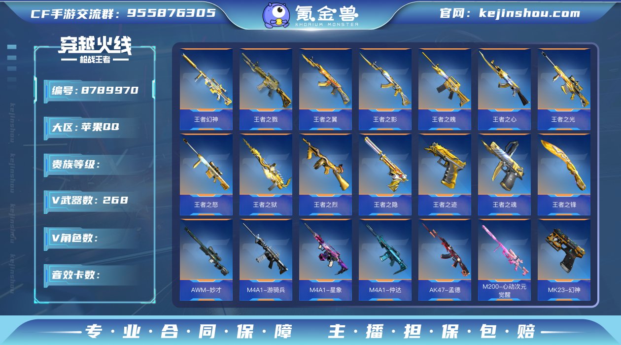 【268v】【15王者武器】【王者幻神+冠...