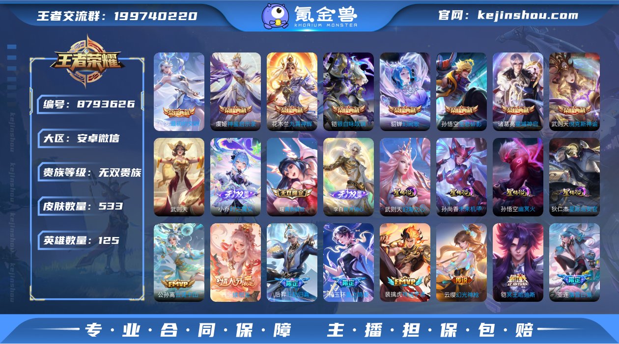 qj无双v10！小国50伽罗，金标鲁班七号...