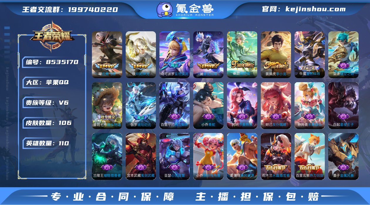 【V6-106皮肤5传说2按键】实名: 可...
