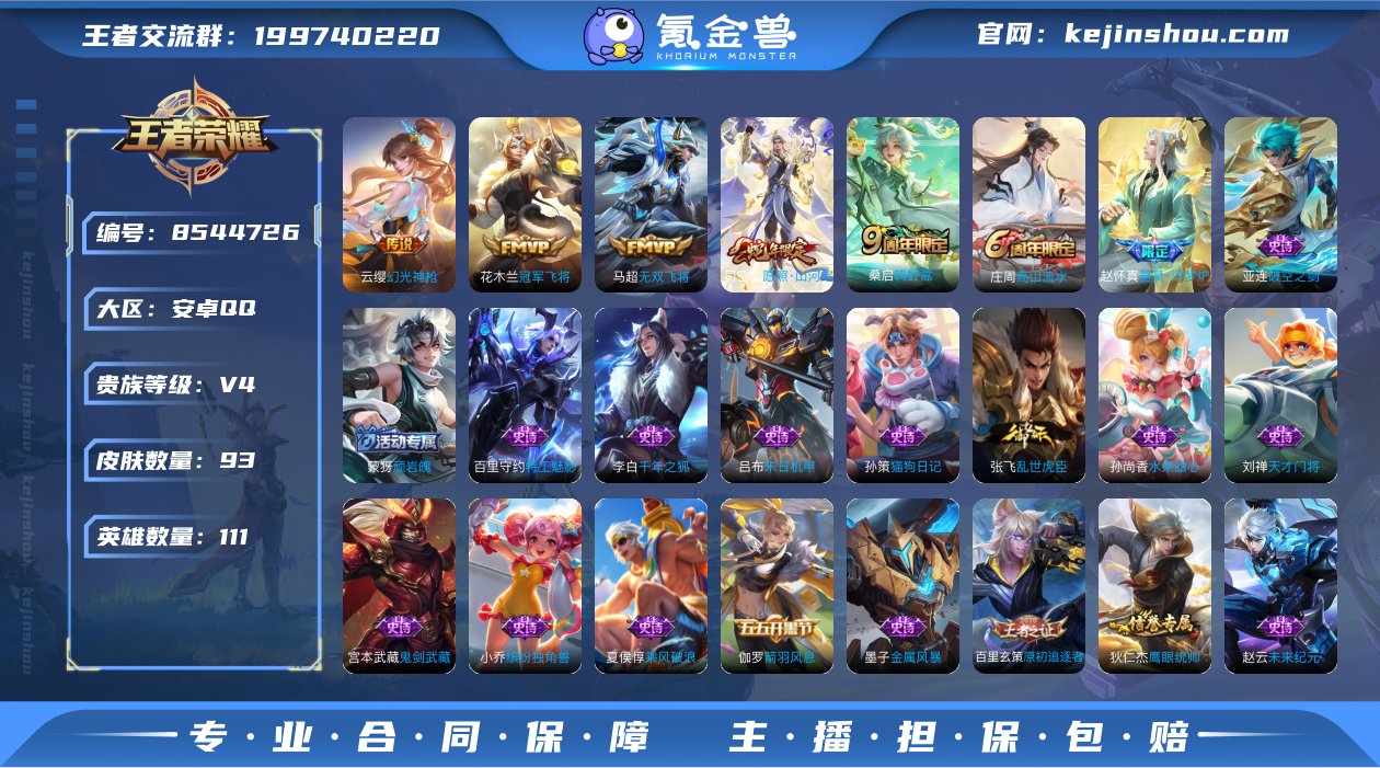 dzx安卓QQ【愿照·山河定/无双飞将】5...