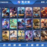 优选商品