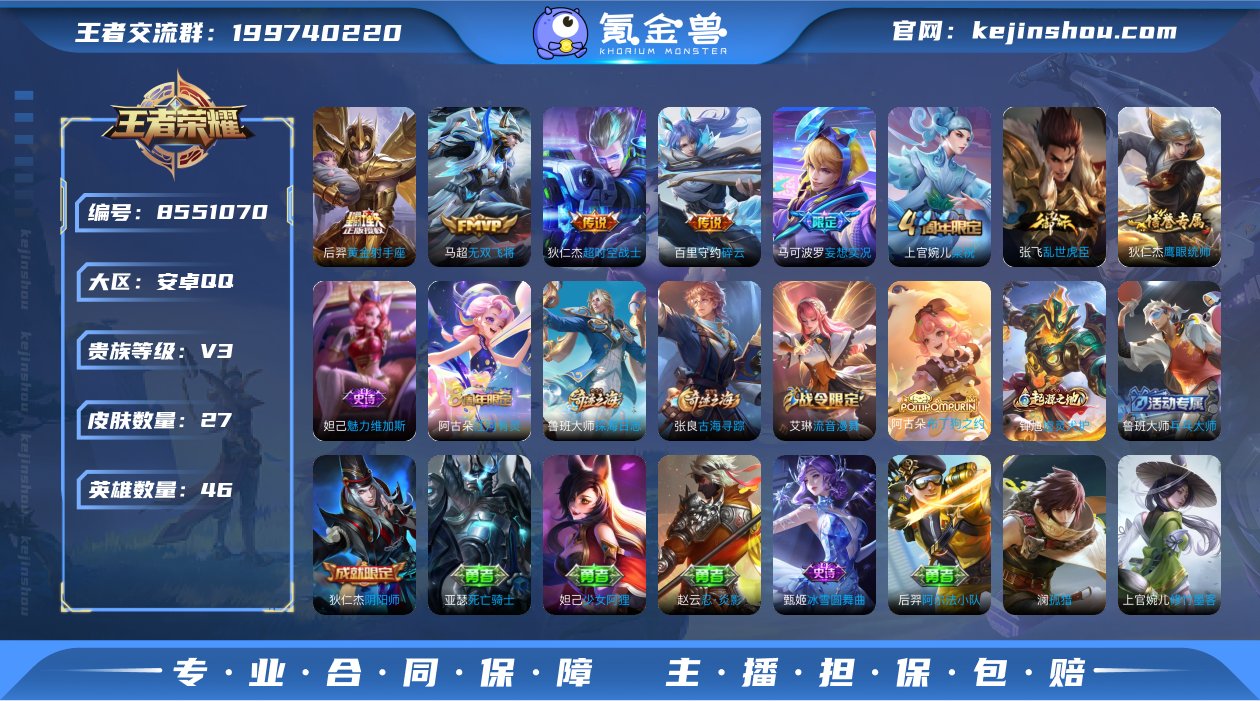 27皮肤5传说 妄想实况 无双飞将 碎云 ...