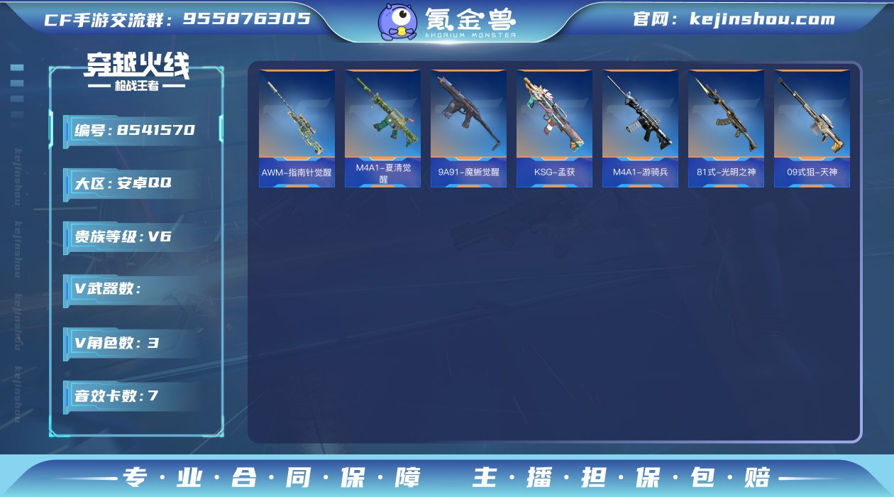 001FQ:s55安卓QQ区【80v  1...