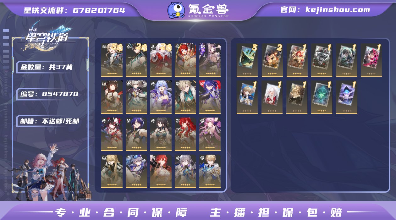 邮箱: 不送邮/死邮 开拓者性别: 男 总...