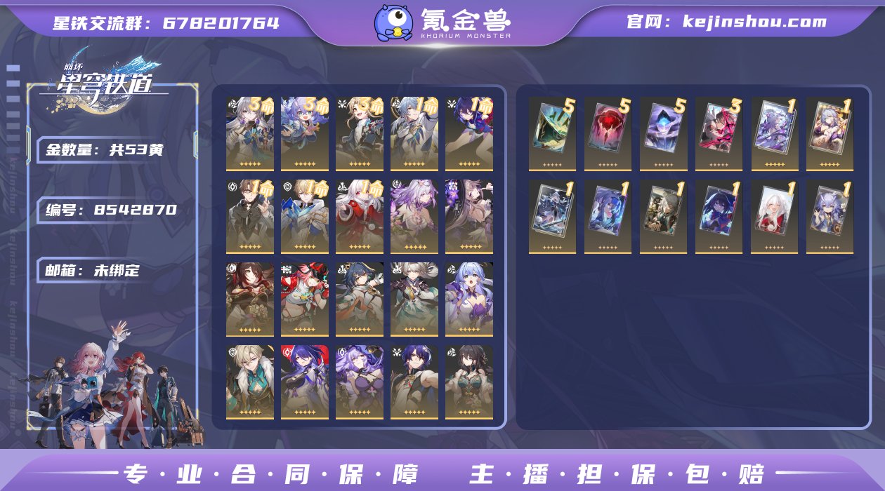 邮箱: 未绑定 开拓者性别: 男 总黄数:...