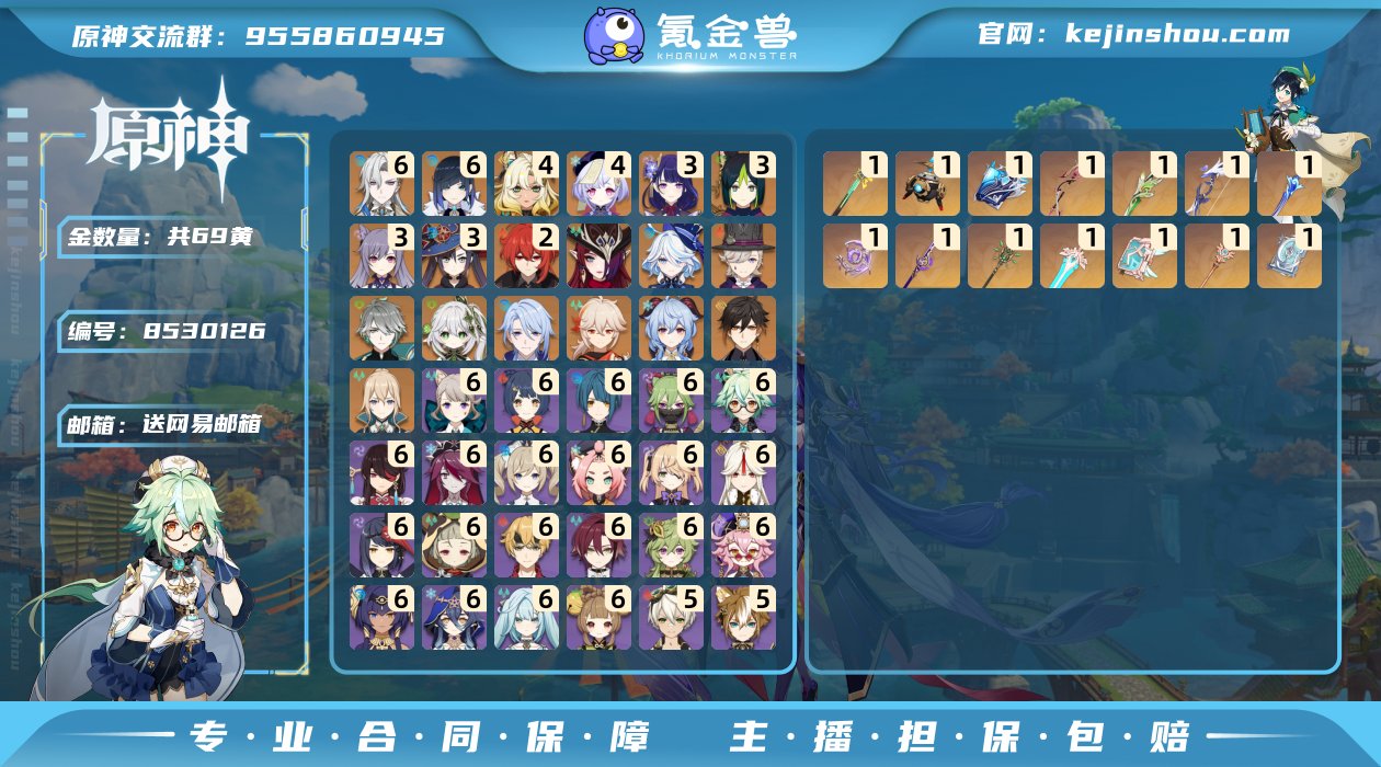 CMQZ6149
邮箱: 送网易邮箱 总黄...