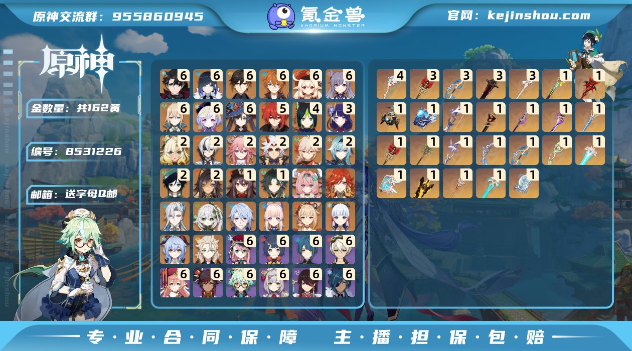 邮箱: 送字母Q邮 总黄数: 162 冒险...