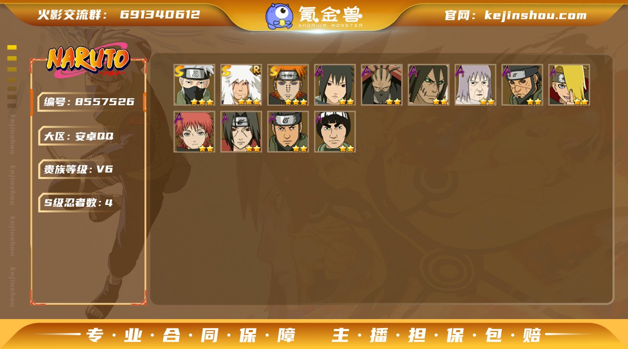 实名: 可修改 贵族等级: V6 区服: ...