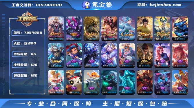 氪金兽