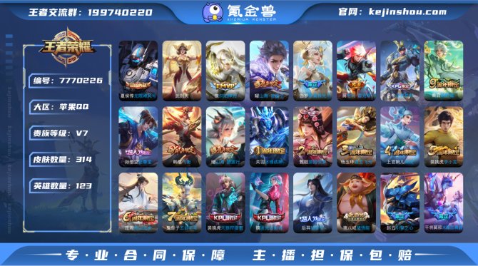 氪金兽