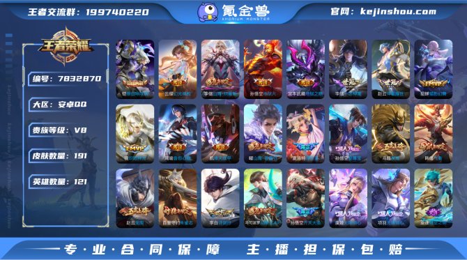 氪金兽