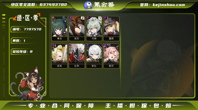 氪金兽