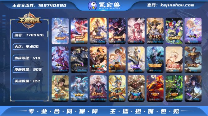 氪金兽