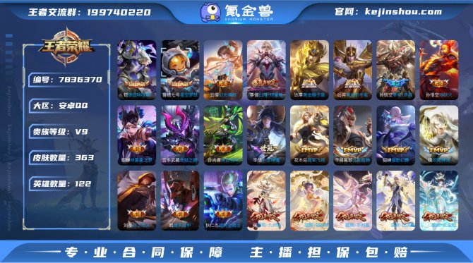氪金兽