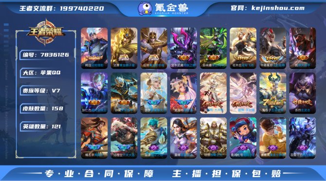 氪金兽