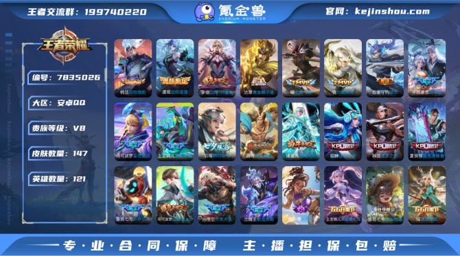 氪金兽