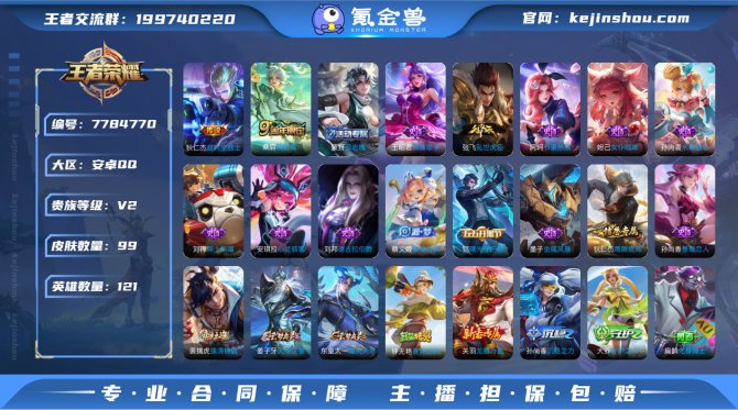 氪金兽