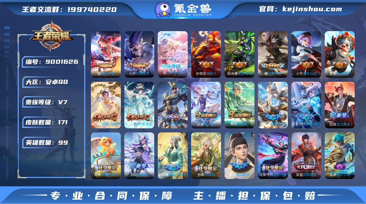 实名: 可修改 贵族等级: V7 英雄数:...