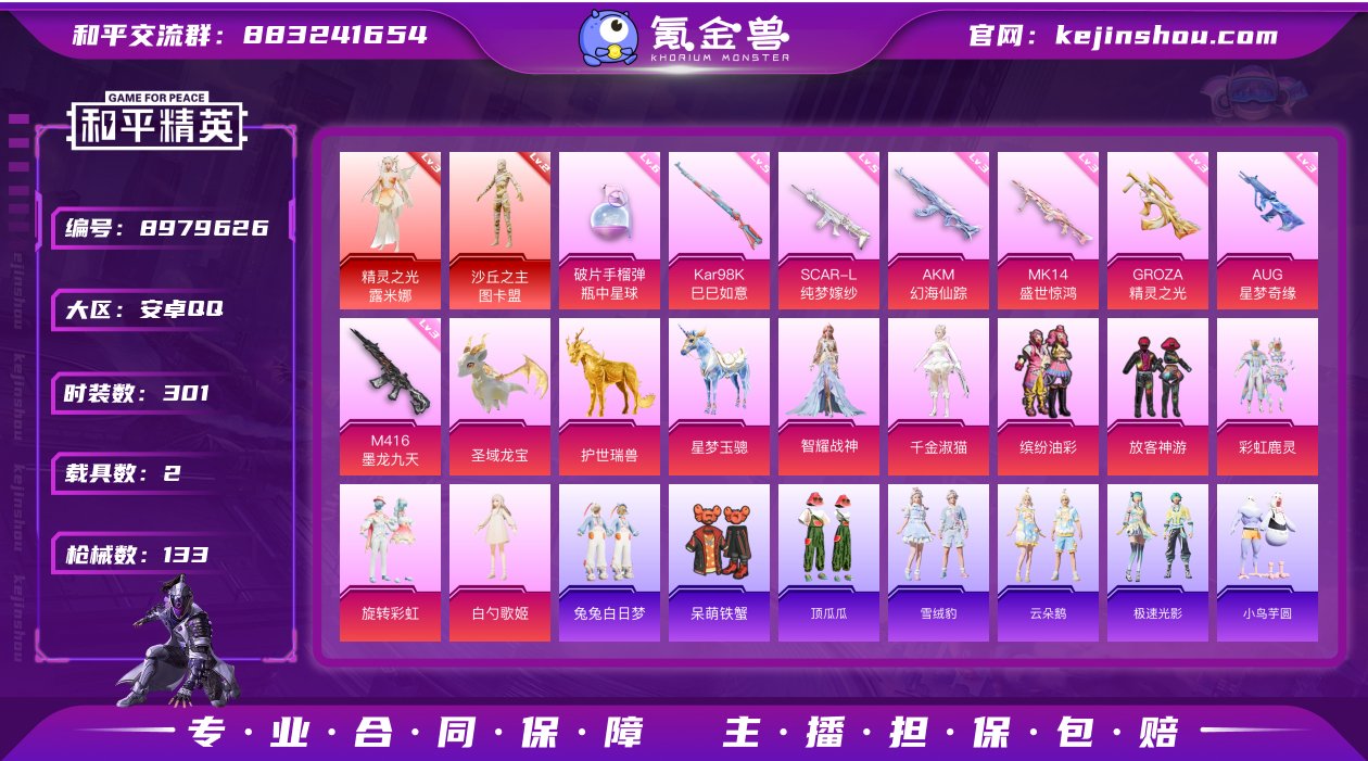 3级露米娜！2级图卡盟！SS31战神框！千...