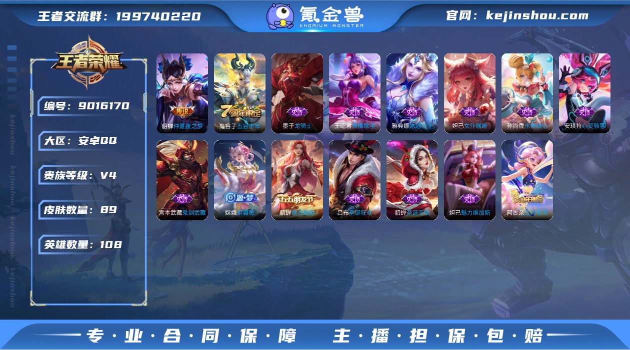 WZ3171401|手Q安卓 108英雄 ...
