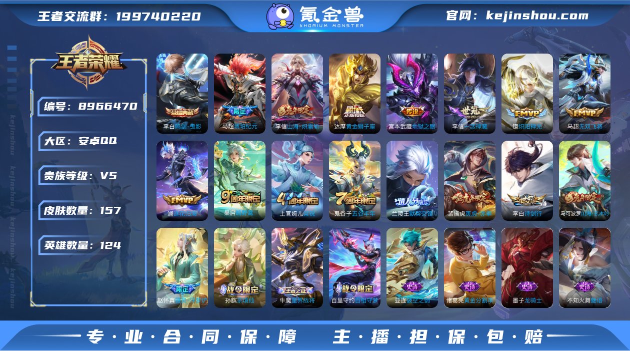 L739 金标省10马超 金标裴擒虎1.3...
