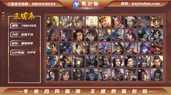 氪金兽