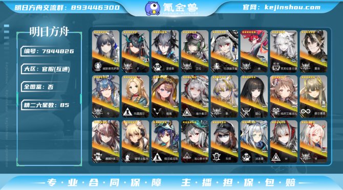 氪金兽