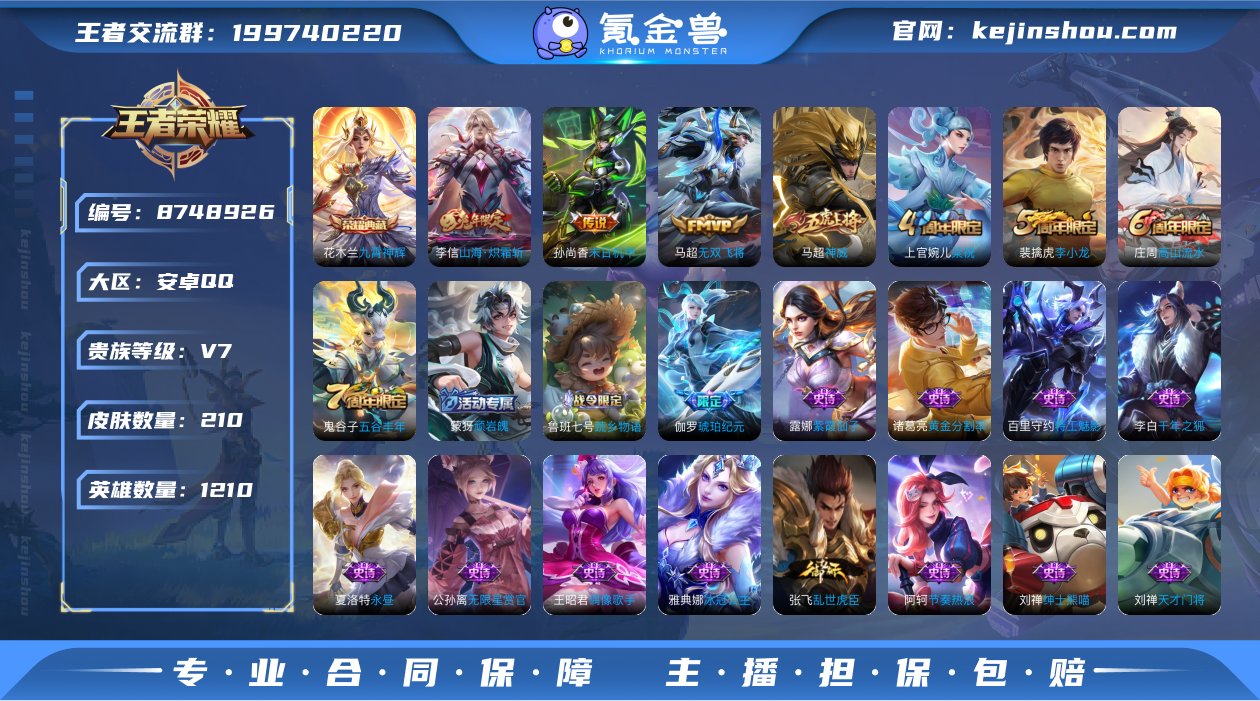 1621349_安卓Q-贵族积分28972...