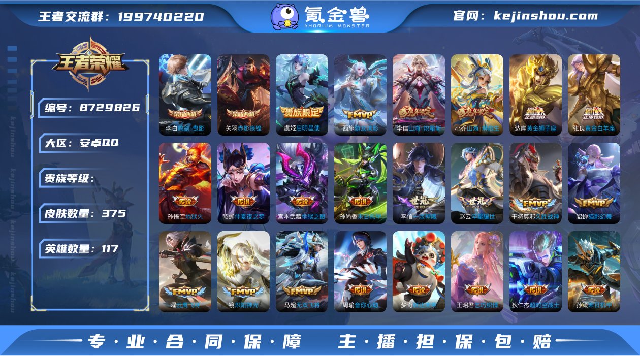 xyi 安卓QQ V10 【金标万战李白/...