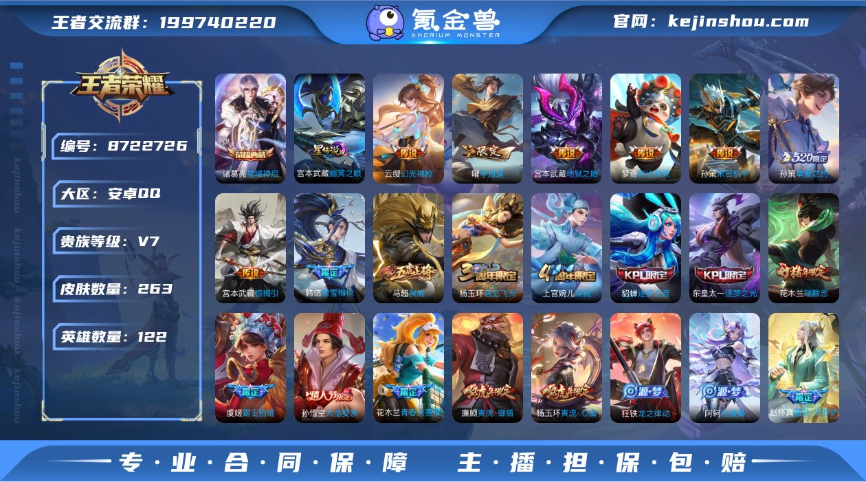 星域神启⭐️幽冥之眼⭐️云鹰飞将,李逍遥,末日...