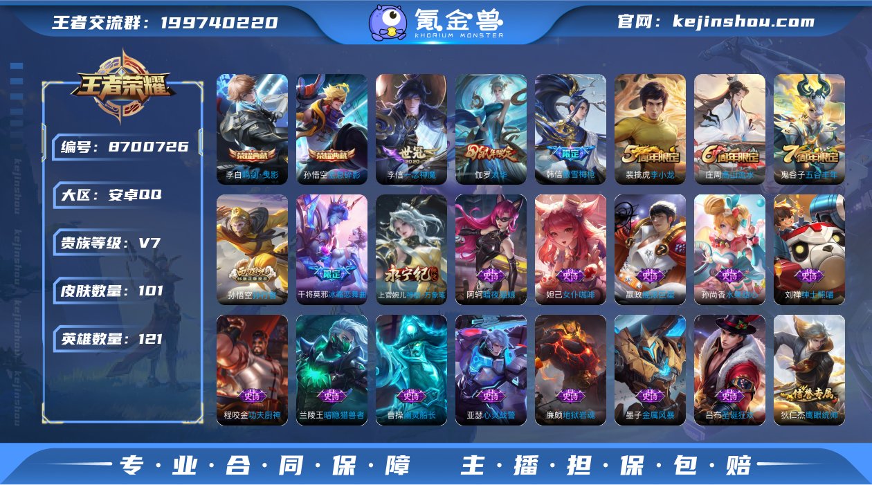 【商品标题】：W4429   铭文满级  ...