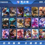 优选商品