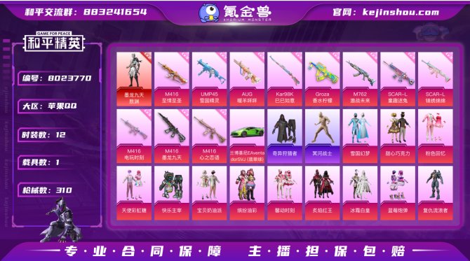 氪金兽