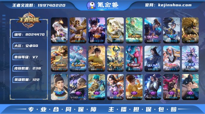 氪金兽