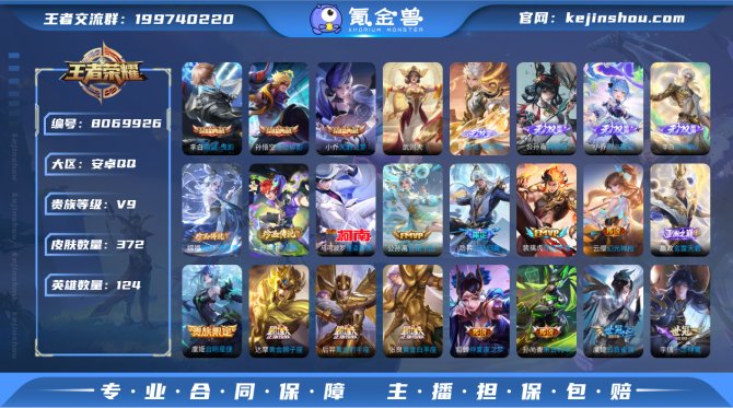 氪金兽