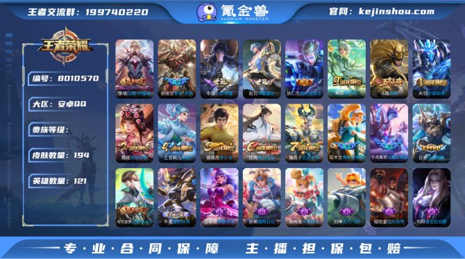 氪金兽