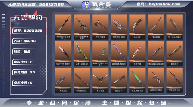 氪金兽