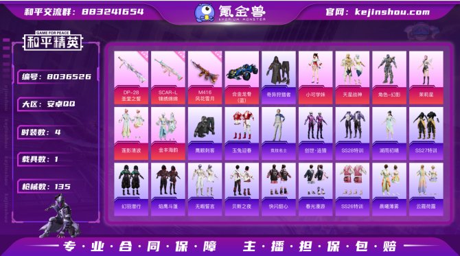 氪金兽