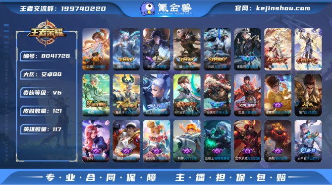 氪金兽