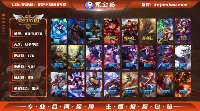 氪金兽