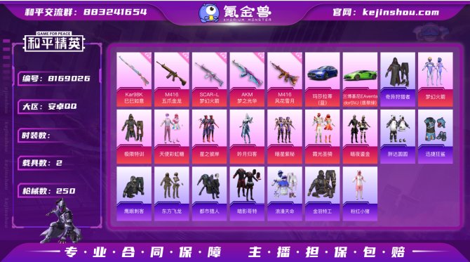 氪金兽